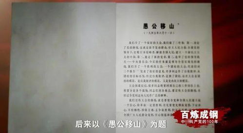 当前还需要“愚公”挖大山吗？